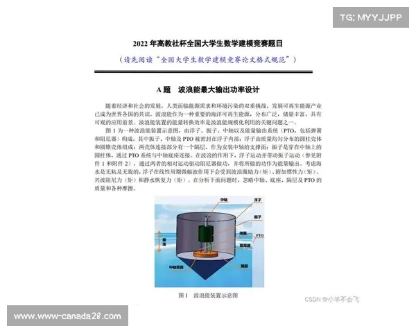 替代球技术发展与应用前景分析 促进运动竞技中的创新与变革
