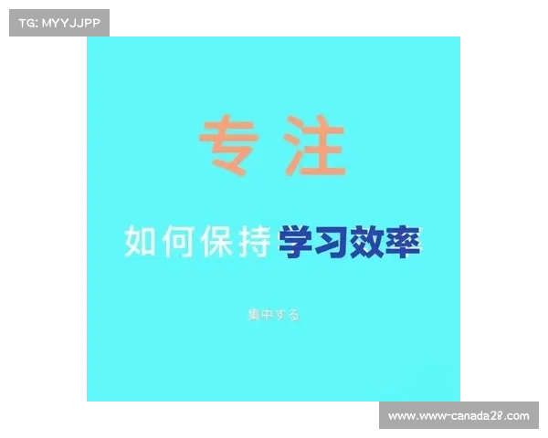 提升专注力的五大技巧 让你事半功倍 克服拖延和分心问题